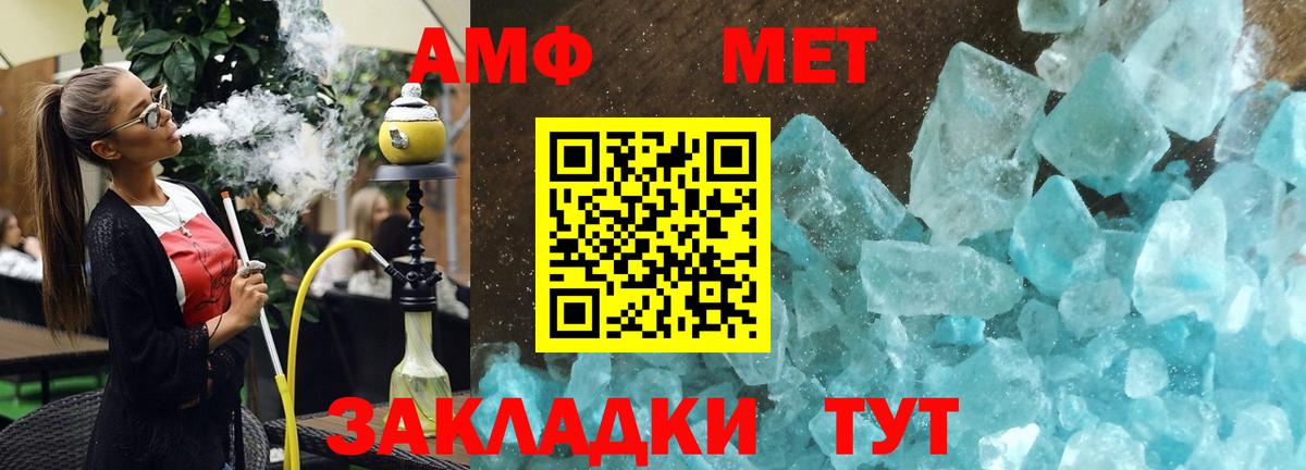 Амфетамин 98%  Вход с VPN  Воткинск 