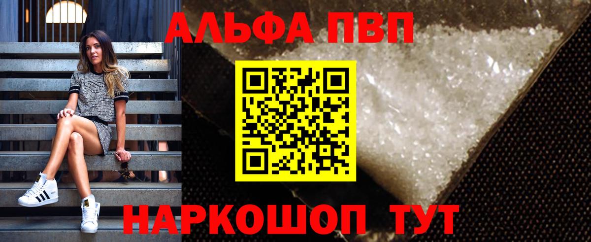 APVP VHQ  Alpha PVP  Вход с VPN  Воткинск  A PVP СК  Alfa_PVP мука 