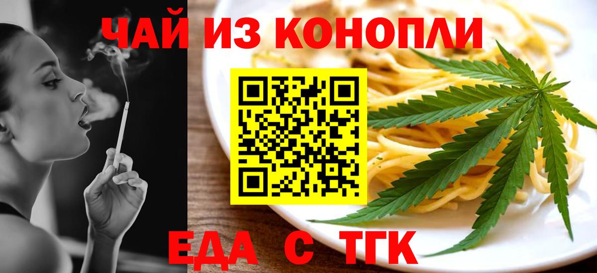 Печенье с ТГК марихуана Воткинск