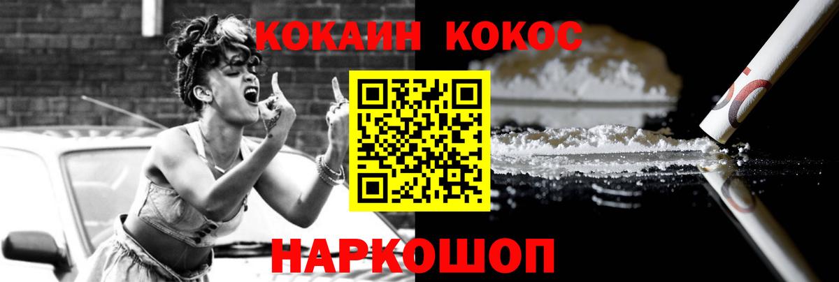 Cocaine FishScale Воткинск
