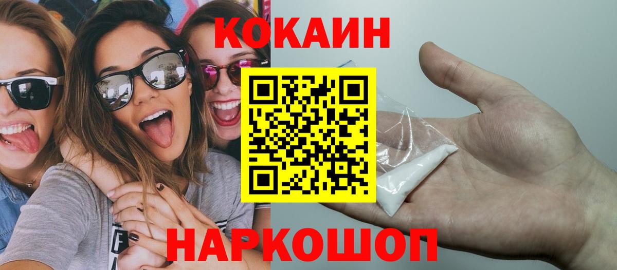 Cocaine FishScale  Вход с VPN  Кокаин 98%  Воткинск 