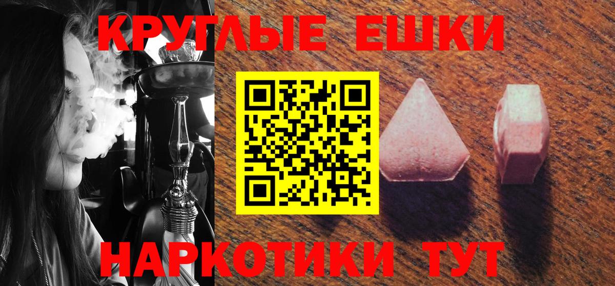 Ecstasy круглые Воткинск
