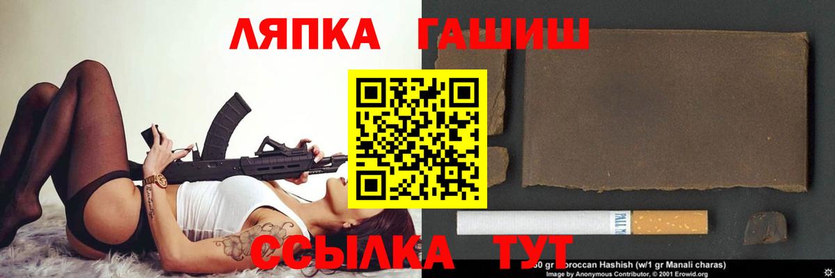 Воткинск  ГАШ гашик  Вход с VPN  ГАШИШ AMNESIA HAZE 