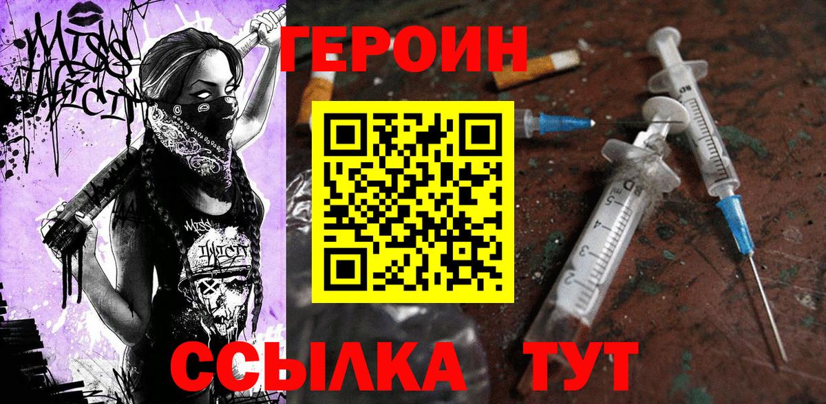 ГЕРОИН гречка  Вход с VPN  Воткинск 