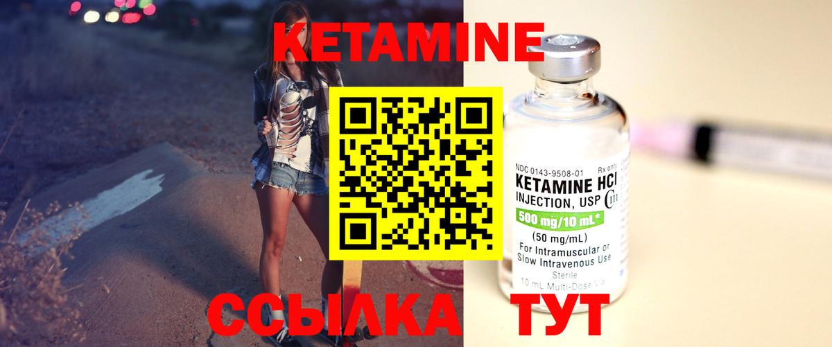 Воткинск  КЕТАМИН ketamine  Вход с VPN  КЕТАМИН ketamine 