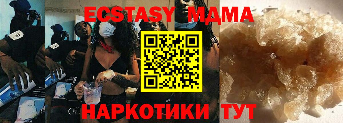 MDMA  МДМА Molly  Воткинск  Вход с VPN  MDMA crystal 