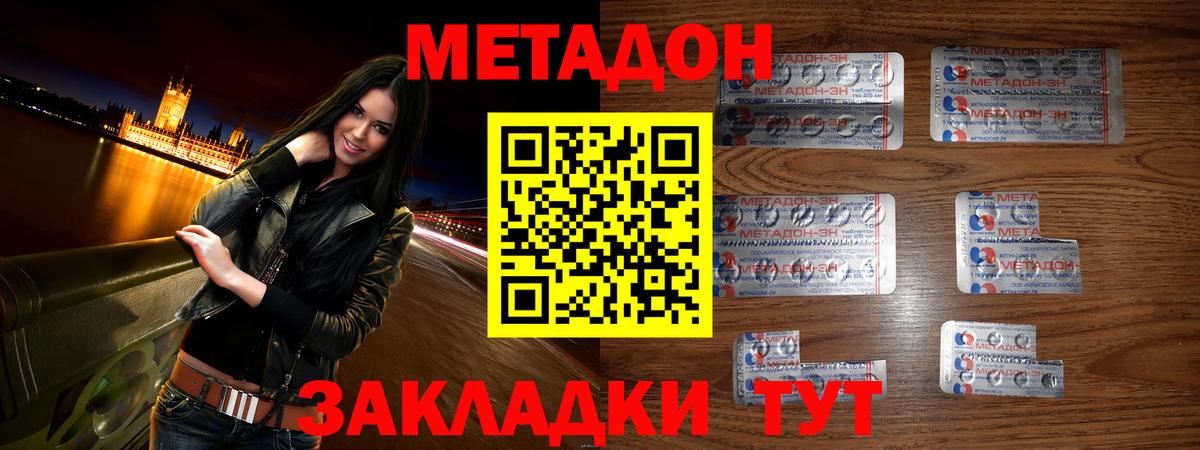Воткинск  Метадон кристалл  Вход с VPN 