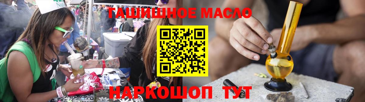 Воткинск  ТГК гашишное масло  Вход с VPN 